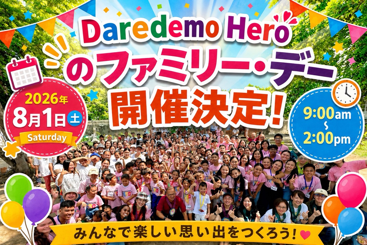 Daredemo Hero Family Day 2026